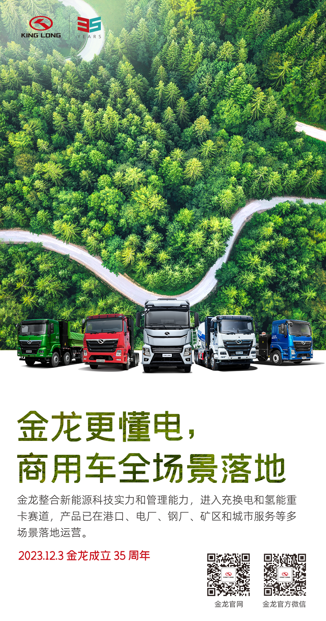 尊凯时龙(中国区)官方网站