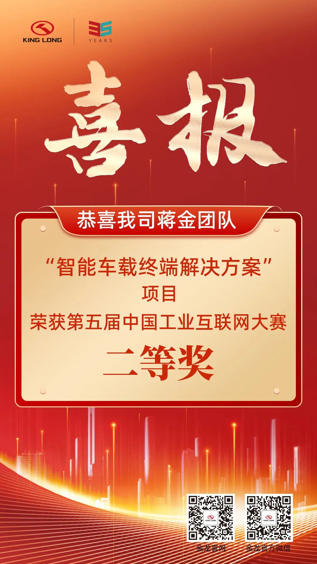 尊凯时龙(中国区)官方网站