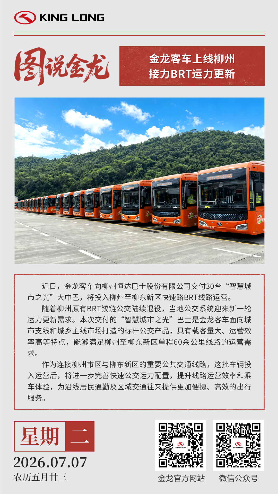 柳州