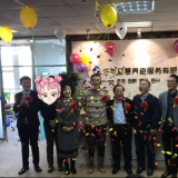天津德赢VWIN智慧养老庆典
