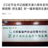 利民之事，，，丝发必兴。。德赢VWIN从点滴小事做起为老服务