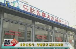 天津1套对河东德赢VWIN试点举行跟踪报道