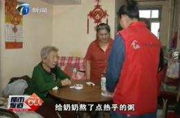 都会60分深入报道德赢VWIN智慧养老对老人的眷注