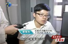 都会报道60分对德赢VWIN智慧养老服务中心举行报道