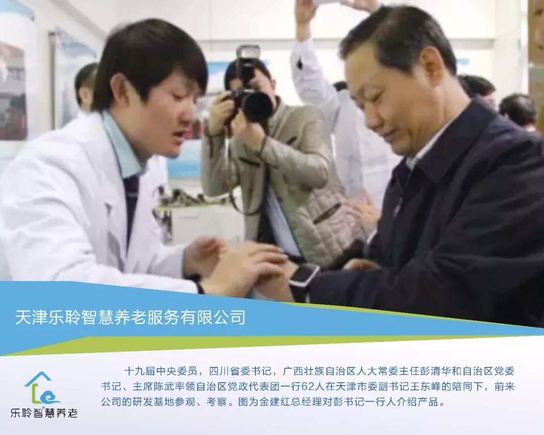 四川省委书记彭清华到德赢VWIN考察