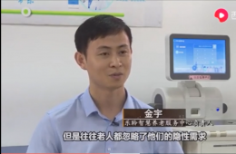 新华社对德赢VWIN智慧养老举行深入报道