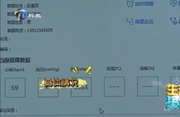 德赢VWIN“黑科技”帮您照顾身边老人