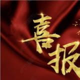 德赢VWIN牵头的“智慧康养工业手艺立异战略同盟”乐成备案