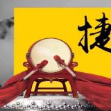 德赢VWIN近期重大事务记