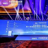 德赢VWIN智慧康养（集团同盟）出席第十四届国际跨国公司聚会
