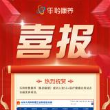 德赢VWIN5G+医疗康健应用试点项目通过验收并获天下优异项目