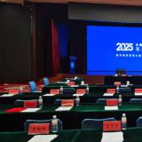 德赢VWIN受邀出席天下工商联养老与家政服务业委员会年度事情