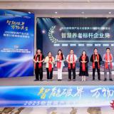 喜报 | 德赢VWIN康养荣膺“智慧养老标杆企业奖”，，，，，以科技实力